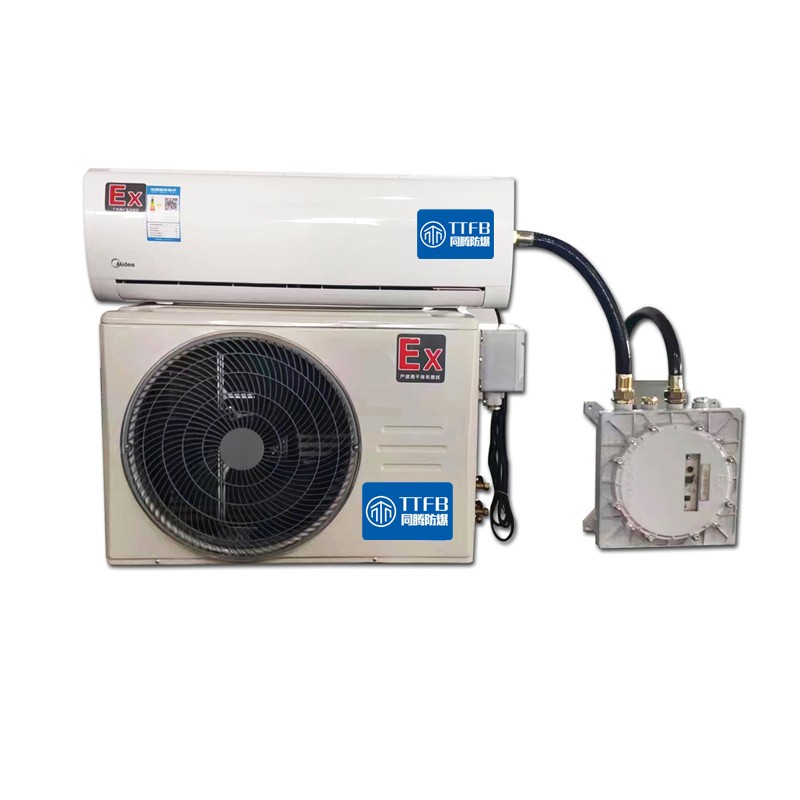 防爆壁掛式空調(diào)